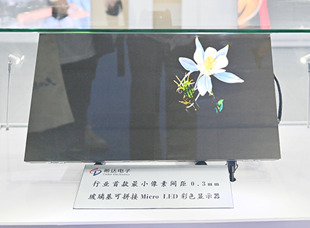 最小像素間距0.3mm玻璃基可拼接Micro-LED彩色顯示器。(中新社記者 張瑤 攝)