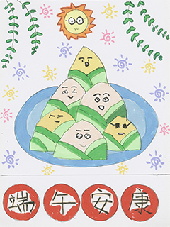 端午安康 培正中學 一年級 呂安祈