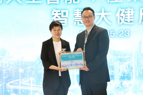 ◎ 蔡軍向主講嘉賓「大溈(國際)人工智能科技有限公司」致送紀念座。