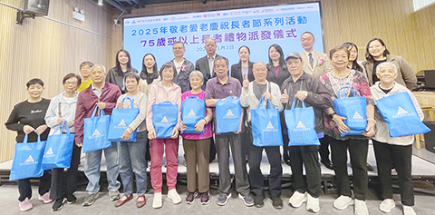 ◎ 活動向年滿七十五歲的長者派發共二千份禮品。
