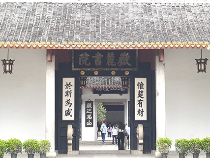 9月18日,湖南大學岳麓書院。(中新社記者 曾玥 攝)