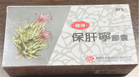 ◎ 需回收的一款台產保肝藥。