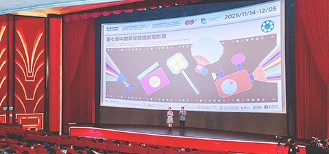 ◎ 開幕放映夜。