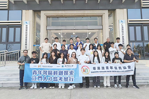 ◎ 「青年灣區科創探索—江門人才島考察行」合照。