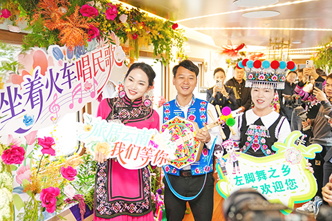 雲南「坐著火車唱民歌」文旅主題推廣活動啟動。(中新社記者 劉冉陽 攝)