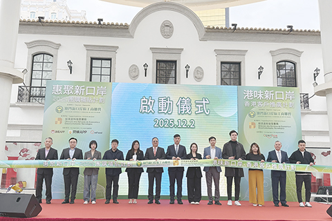 ◎ 兩項目舉行啟動禮。