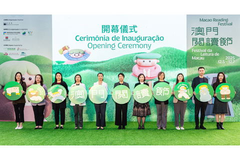 ◎ 二0二五澳門閱讀節開幕。