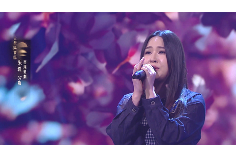 ◎ 五燈選手朱珠演唱《如果沒有你》。