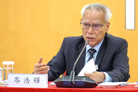 ◎ 行政長官岑浩輝在會議上發言。