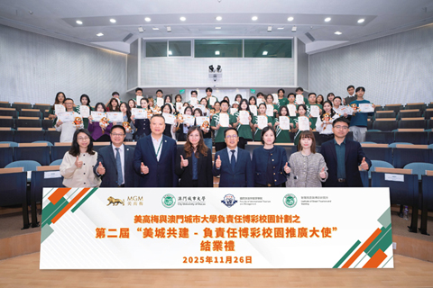 ◎ 美高梅和城大舉辦第二屆「負責任博彩校園大使計劃」,逾三十名校園大使結業,積極參與校內及社區的負責任博彩推廣。