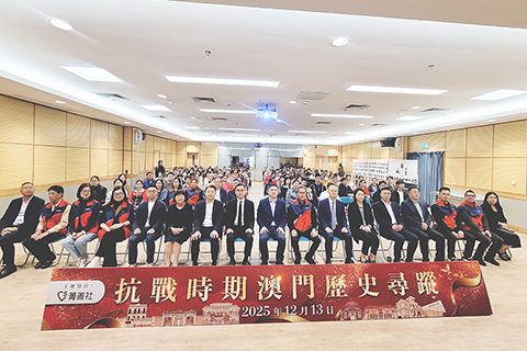 ◎ 「抗戰時期澳門歷史尋蹤」總結禮與會者合照。