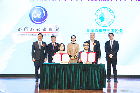 ◎ 澳門志願者總會與橫琴粵澳深度合作區琴澳青年志願者協會簽署合作協議。