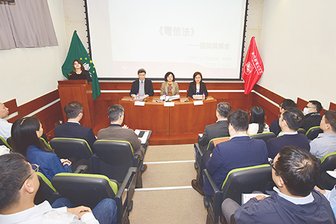 ◎ 郵電局舉行「電信法」業界諮詢講解會。