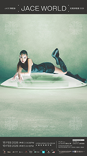 ◎ 陳凱詠成功爭得紅館春節檔期。