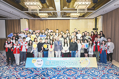 ◎ 「職友同行二零二五——迎未來」年終聯動活動大合照。