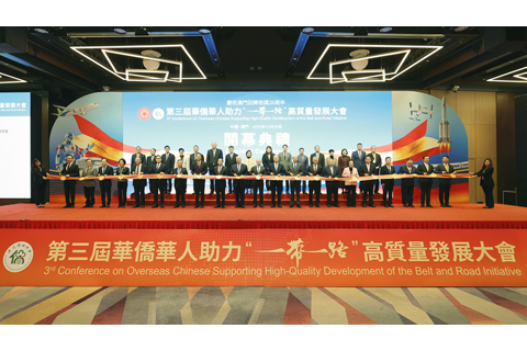 ◎ 行政長官岑浩輝昨日出席第三屆華僑華人助力「一帶一路」高質量發展大會開幕儀式。