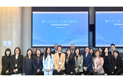 ◎ 澳門特區派員參與第六次三地(內地與港澳)反洗錢業務交流活動。