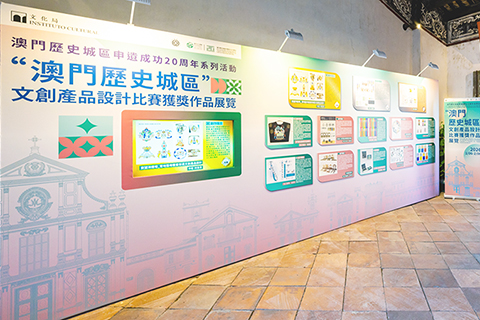 ◎ 慶申遺成功廿周年文創產品設計賽獲獎作品展出。