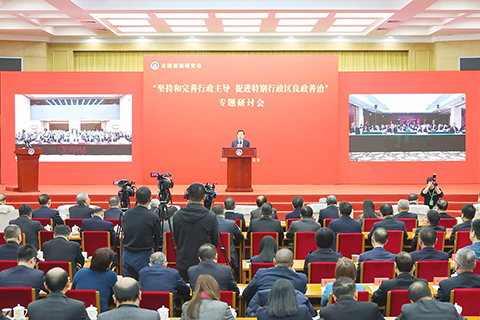 ◎ 一月二十六日上午,全國港澳研究會在北京舉行「堅持和完善行政主導 促進特別行政區良政善治」專題研討會,中共中央港澳工作辦公室、國務院港澳事務辦公室主任夏寶龍出席研討會並致辭。