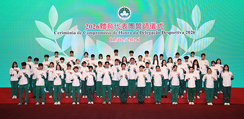 ◎ 2026體育代表團誓師儀式。