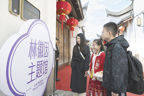 ◎ 二月十三日,在林徽因主題館前,遊客駐足觀看。當日,位於福州市三坊七巷塔巷的林徽因主題館正式啟動為期一個月的試開館。展覽以「人間四月天──福州古厝走出的林徽因」為主題,通過大量珍貴文獻、實物與歷史影像,展現林徽因的生平事跡、學術成就、文化貢獻和家國情懷。(新華社記者 魏培全 攝)