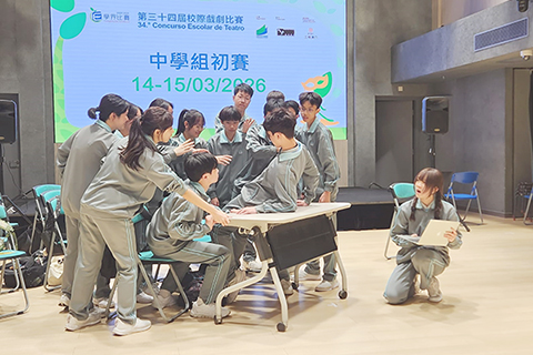 ◎ 「第三十四屆校際戲劇比賽」初賽舉行。