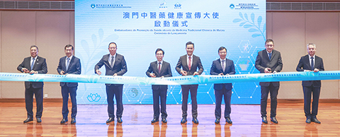 ◎ 「澳中醫藥健康宣傳大使」舉行啟動禮。