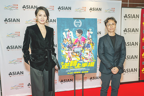 ◎ 梁詠琪與導演黃柏基(右)在電影海報《逆轉上半場》留念。