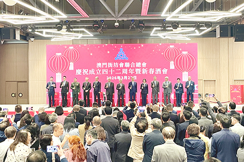 ◎ 澳門街坊總會舉行慶祝成立四十二周年暨新春酒會。