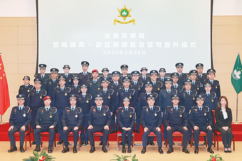 ◎ 治安警察局舉行警務總長.副警務總長及警司晉升儀式。