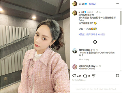 ◎ 英皇群星演唱會鍾欣潼海報。