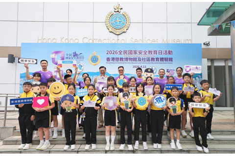 ◎ 為響應今年四月十五日,第十一個「全民國家安全教育日」,香港懲教署四月十一日在香港懲教博物館及社區教育體驗館舉行開放日。圖為律政司副司長張國鈞(第三排左四)及懲教署署長黃國興(第三排右四)與學生合照。(香港中通社圖片)