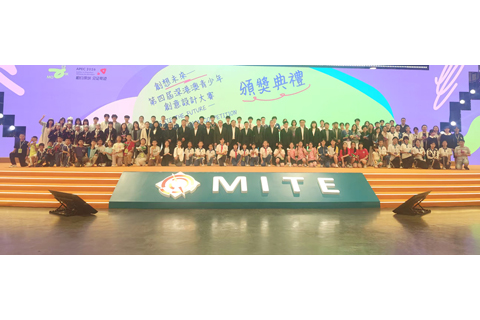 ◎ 第四屆深港澳青少年創意設計大賽頒獎昨日舉行。