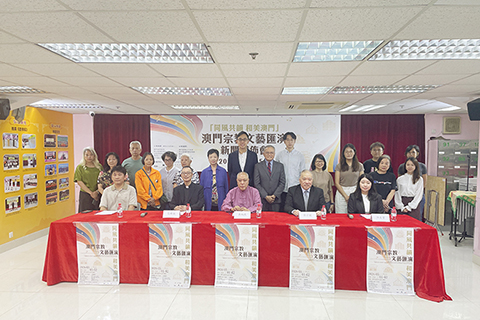 ◎ 澳門宗教文藝匯演記者會。