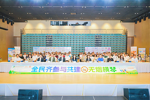 ◎ 五月二十日,為減少與防止煙草煙霧的危害,保障公眾健康,由橫琴粵澳深度合作區愛國衛生運動委員會辦公室、民生事務局舉辦的「全民齊參與 共建無煙橫琴」無煙宣傳月活動正式啟動。