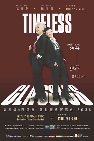 ◎ 盛世經典演唱會九月廿四至廿七日舉行。