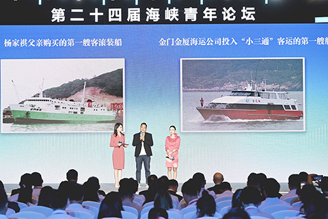 ◎ 六月十二日,第二十四屆海峽青年論壇在廈門舉行,金門青年、金廈海運股份有限公司總經理楊家祺在開幕式上分享了關於廈金「小三通」的故事。(中新社記者 呂明 攝)