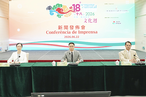 ◎ 第十八屆中國—葡語國文化周新聞發佈會。