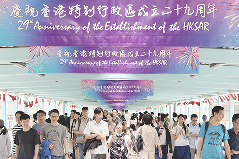 ◎ 七月一日,香港回歸祖國二十九周年。全城喜慶熱鬧。圖為旺角天橋掛滿慶祝香港回歸二十九周年的橫幅。(香港中通社記者 陳奕啟 攝)