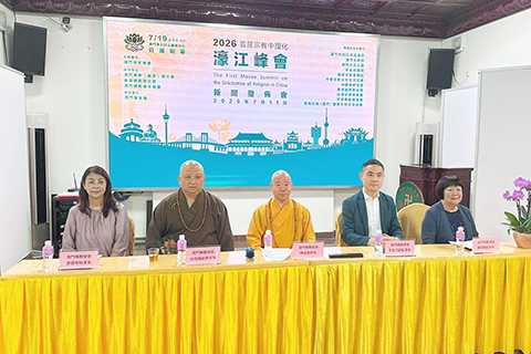 ◎ 宗教中國化濠江峰會下周末在澳門舉行。