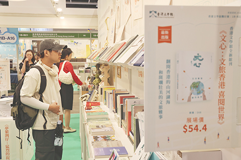 ◎ 七月十五日,第卅六屆香港書展在香港會展中心開幕。香港文學舘在書展開設全新形象攤位,推廣香港本地文學,現場設置了特色花磚書籤、手繪明信片,吸引不少讀者合影打卡。香港文學舘全新舘刊《文心》創刊號、新書《夢縈灣仔:猛烈的寂靜》也在書展亮相。(香港中通社記者 謝光磊 攝)