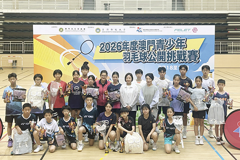 ◎ 澳門青少年羽毛球挑戰賽隆重頒獎。