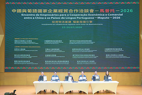 ◎ 洽談會共簽署廿四項合作協議。