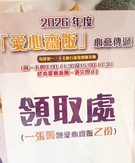 水牌提示長者領取的時間