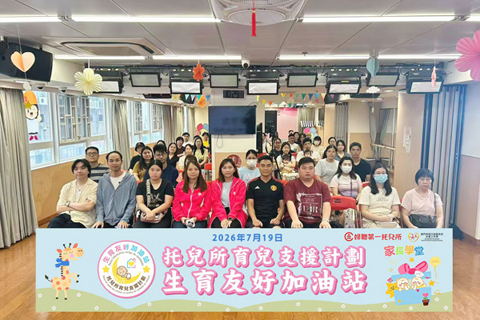 ◎ 婦聯托兒所辦育兒講座。
