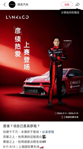 ◎ 吳彥祖作為嘉賓車手赴上海賽車。