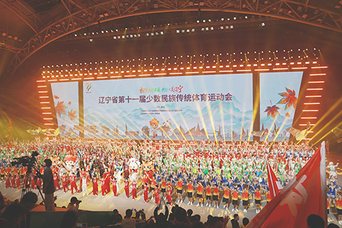 ◎ 九月七日,遼寧省第十一屆少數民族傳統體育運動會在遼寧本溪開幕。圖為開幕式現場。(中新社記者 于海洋 攝)