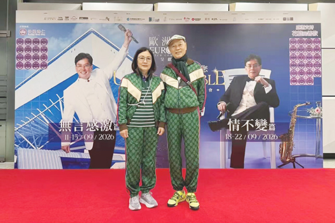 ◎ 與家英哥睇譚校長演唱會,唱足三小時,把聲非常靚,感情豐富,還有少少舞蹈,仲坐golf車繞場一周,近距離接觸觀眾,全場high爆,佩服佩服!(汪明荃帖文)