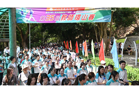 ◎ 五百多名教師參加環山賽健步行。