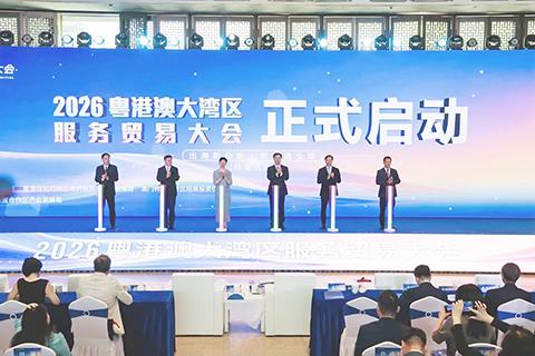 ◎ 二零二六粵港澳大灣區服務貿易大會珠海活動啟動。